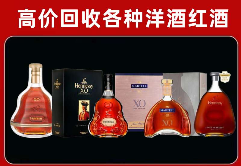 连城县回收轩尼诗