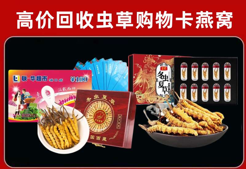 连城县回收购物卡