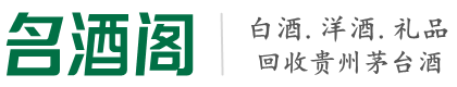 连城县鑫金烟酒回收店